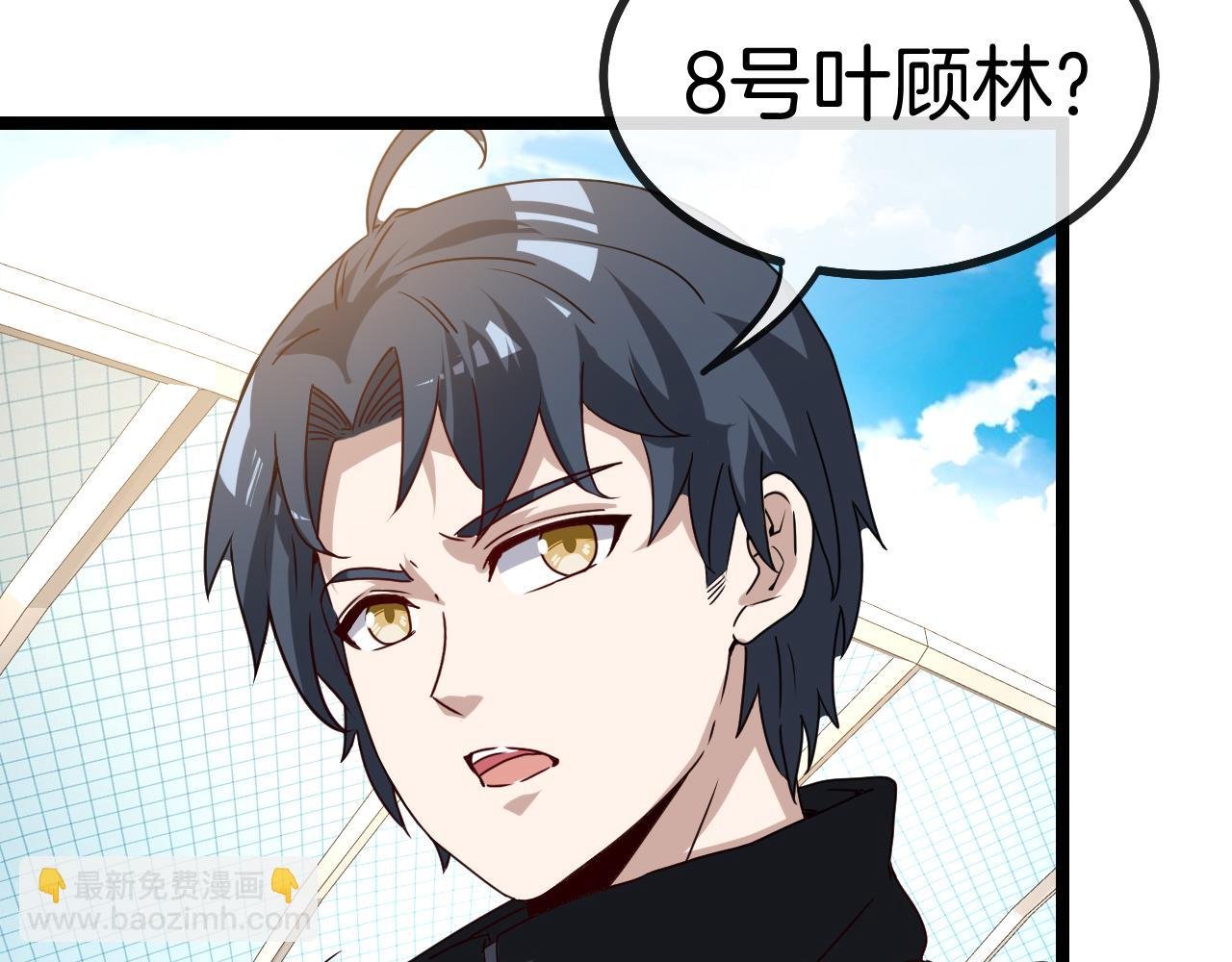 第30话 恶犬之挑衅