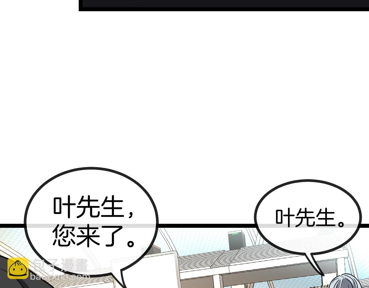 第30话 恶犬之挑衅