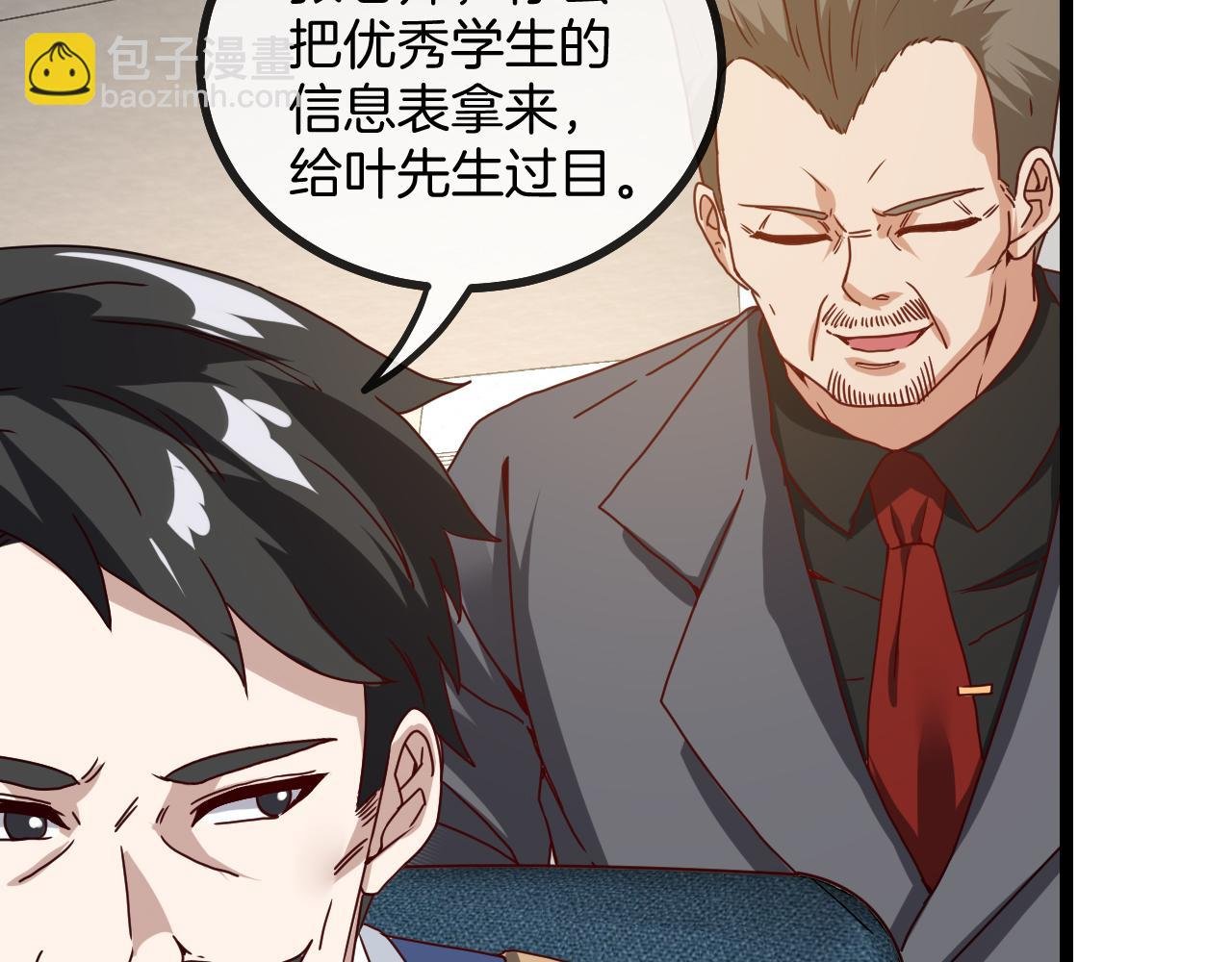 第30话 恶犬之挑衅