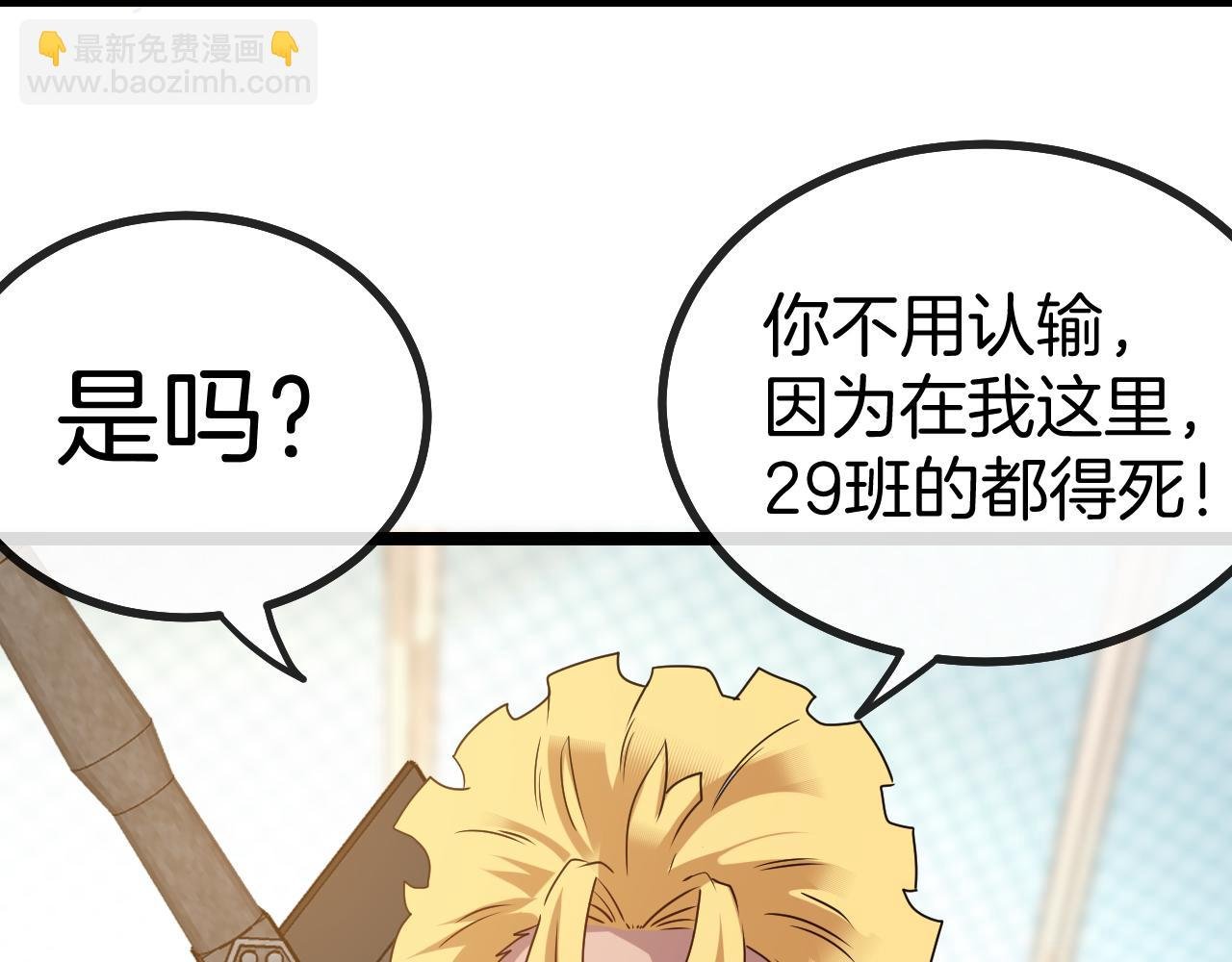 第30话 恶犬之挑衅