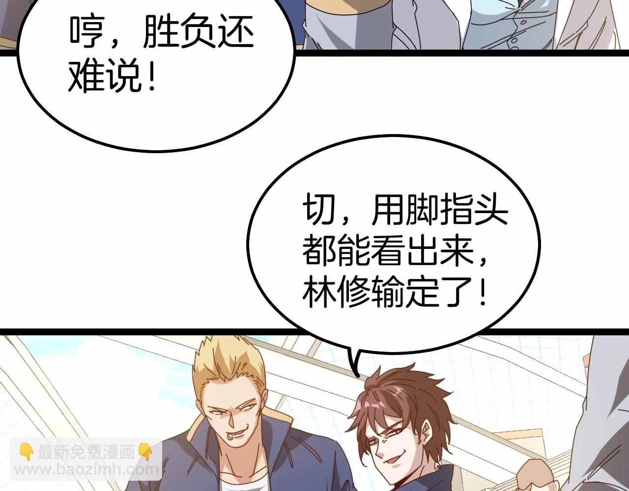 第31话 大战叶顾林