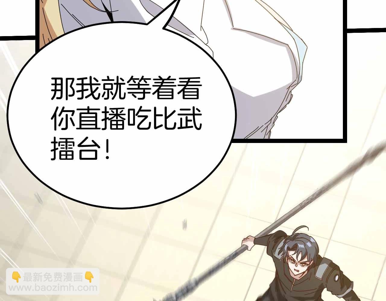 第31话 大战叶顾林