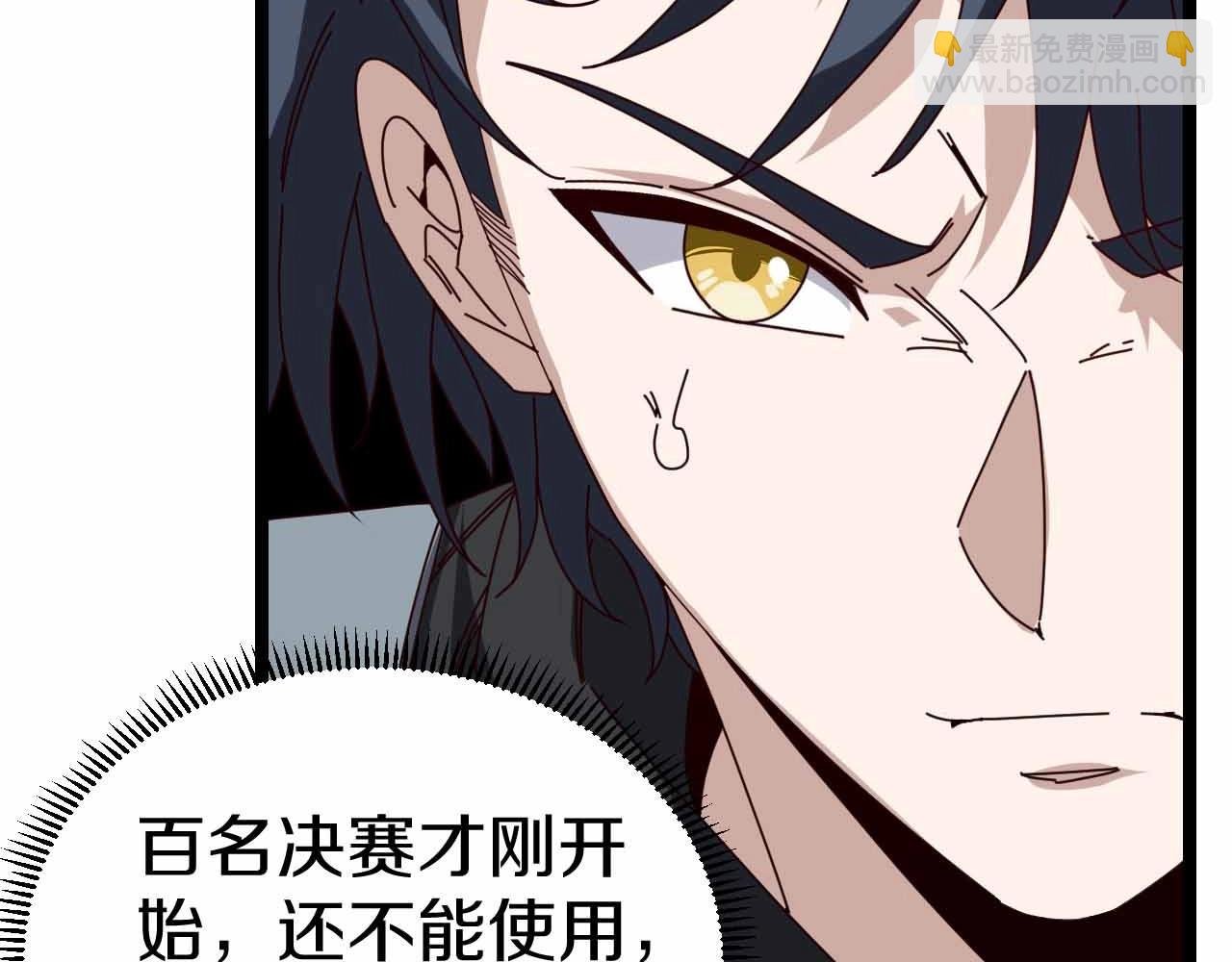 第31话 大战叶顾林