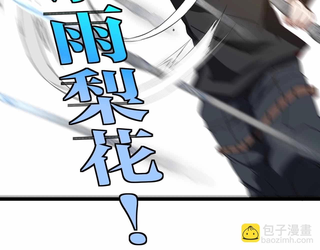 第31话 大战叶顾林