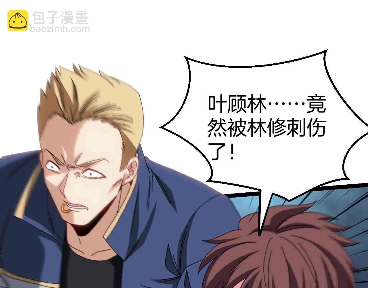 第31话 大战叶顾林