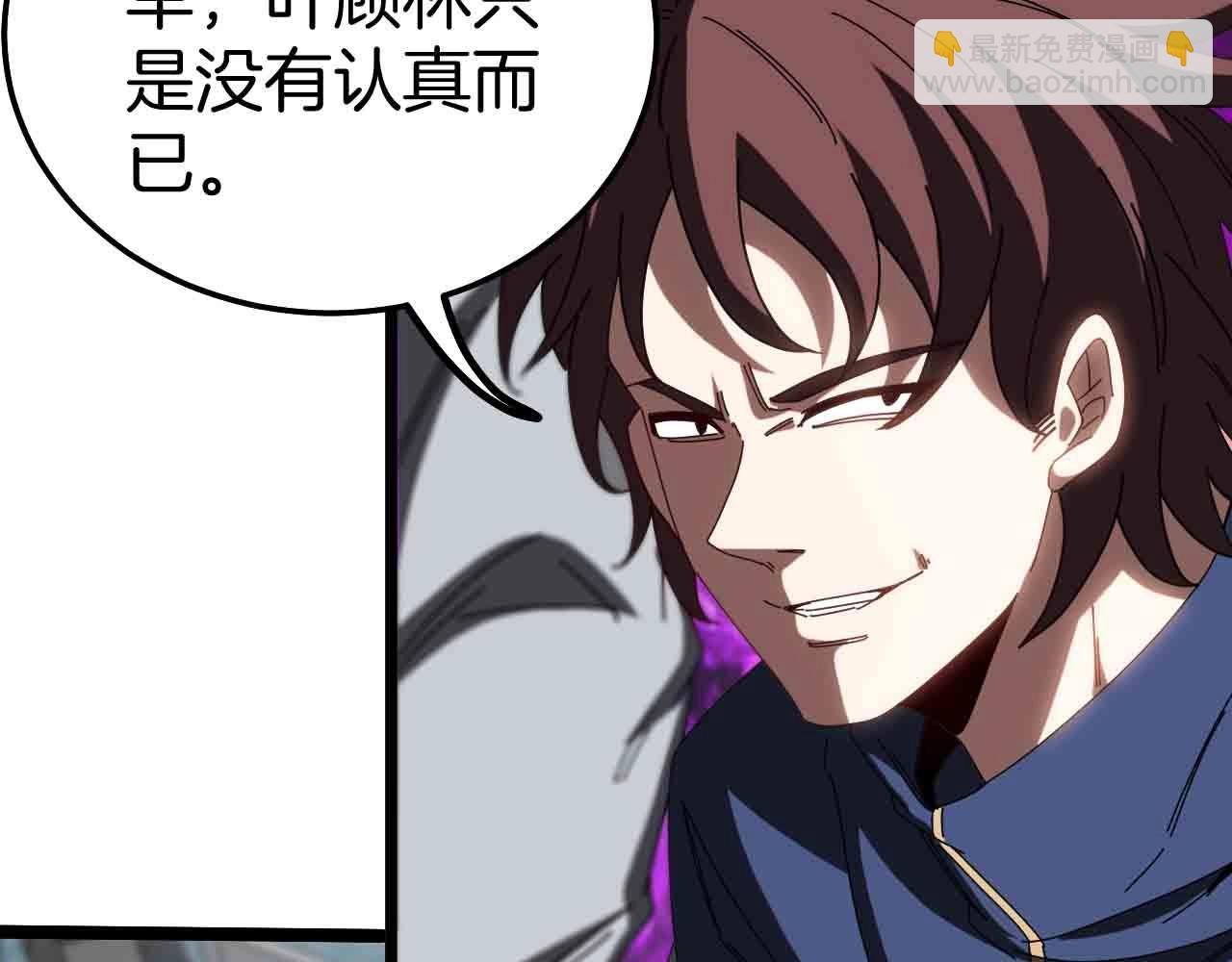 第31话 大战叶顾林