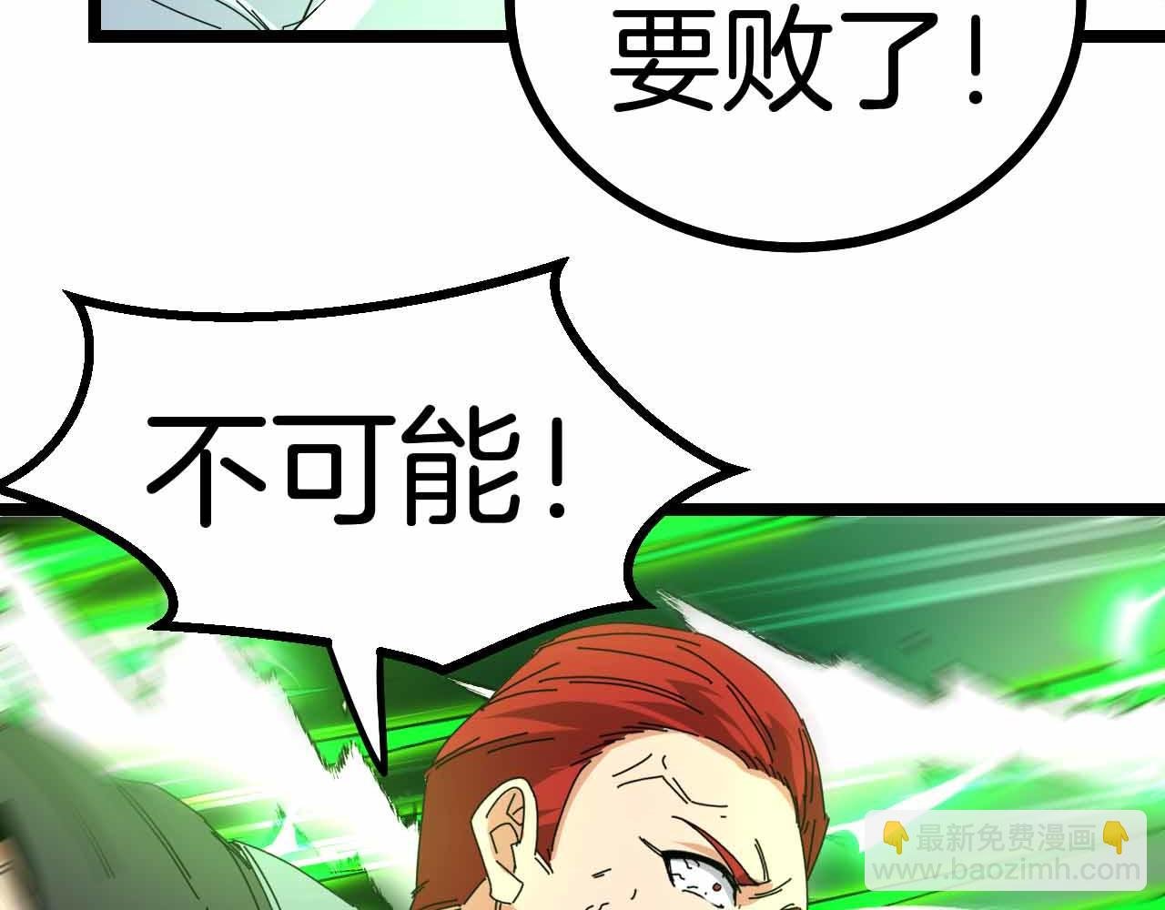第32话 强弩之末