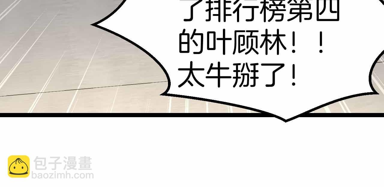 第32话 强弩之末