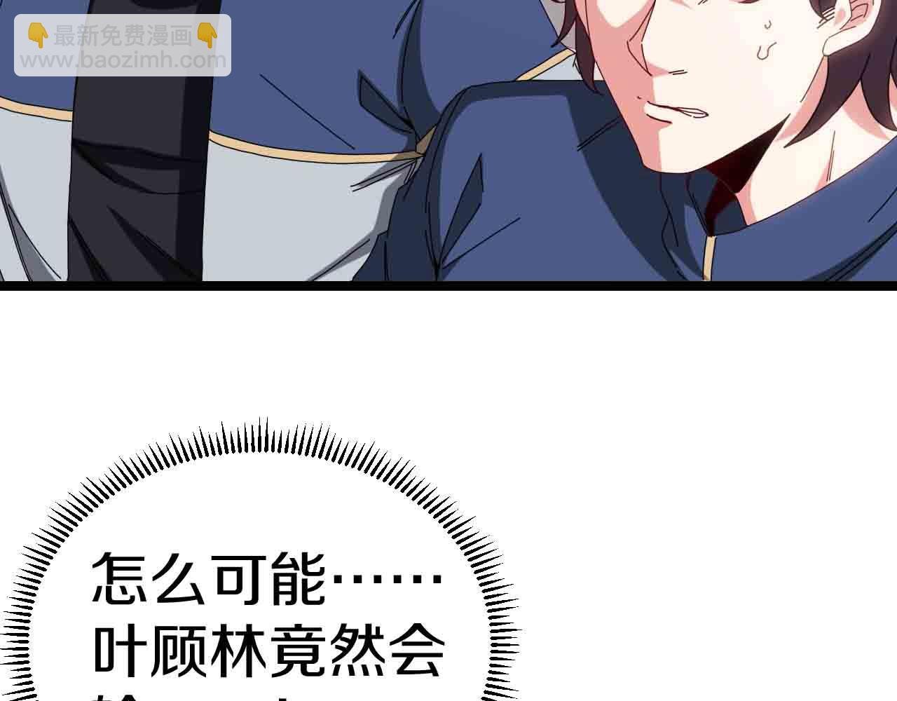 第32话 强弩之末