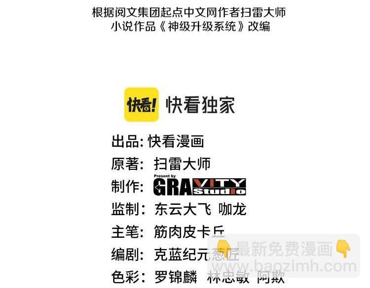 第34话 再战唐天