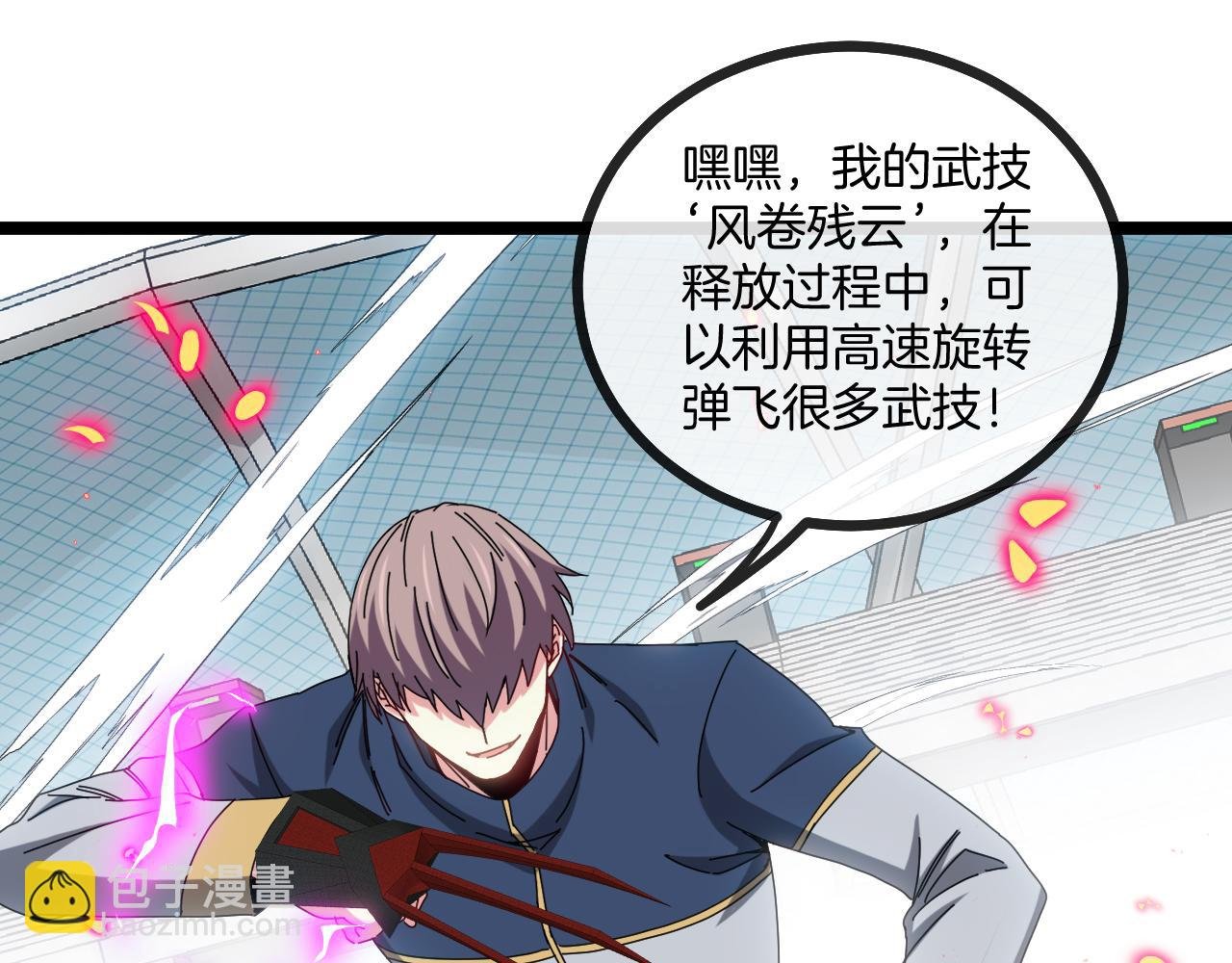 第34话 再战唐天