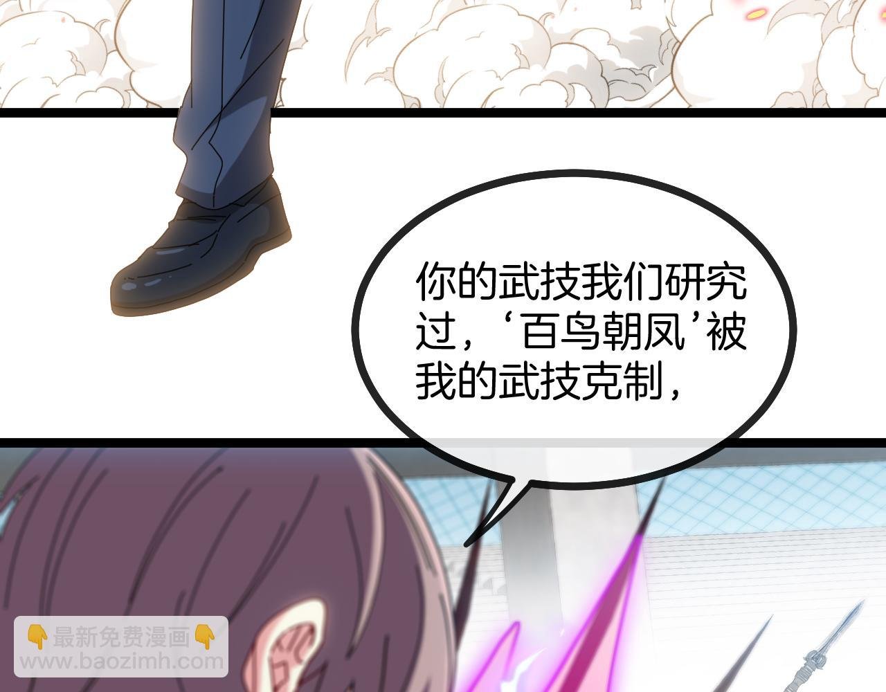 第34话 再战唐天