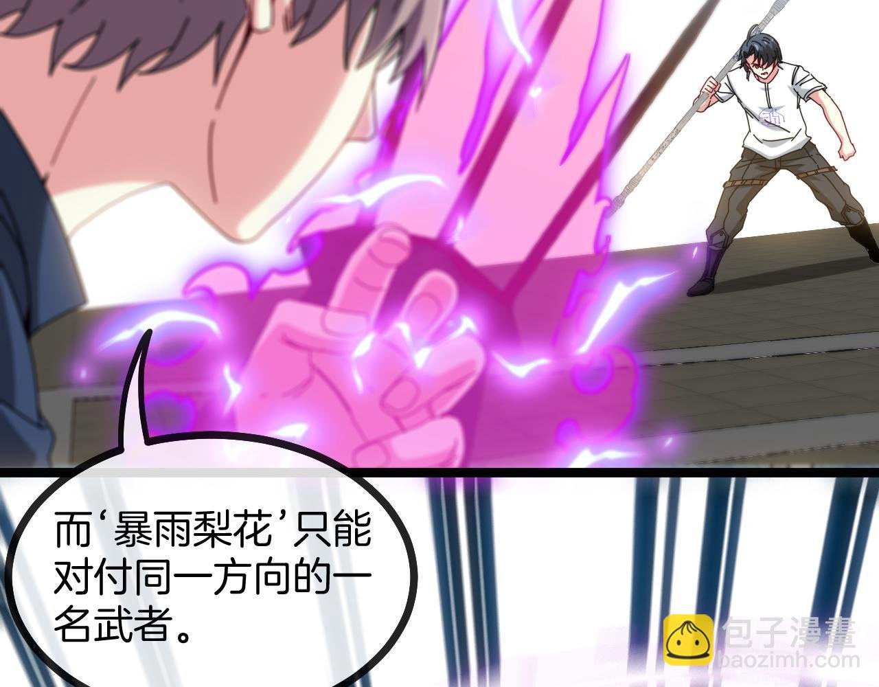 第34话 再战唐天