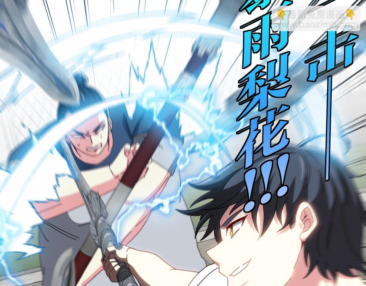 第34话 再战唐天