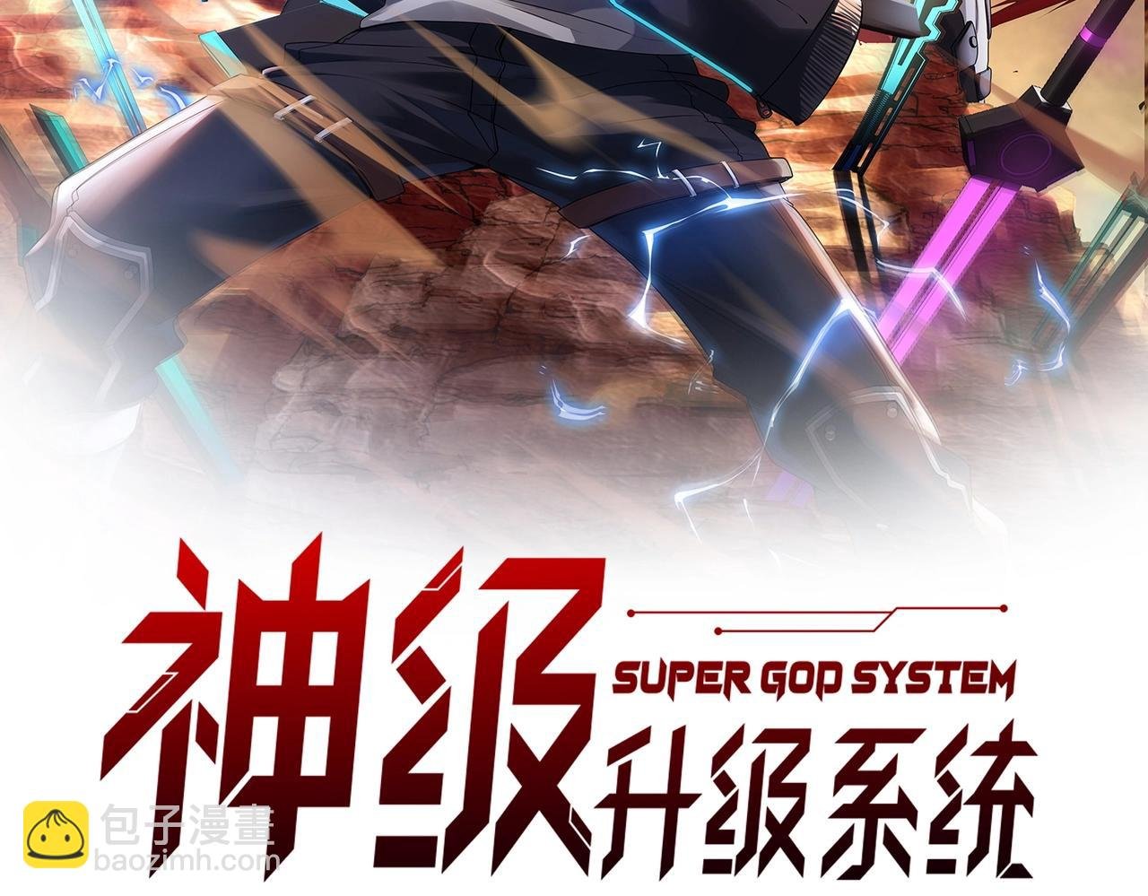 第35话 基因锁