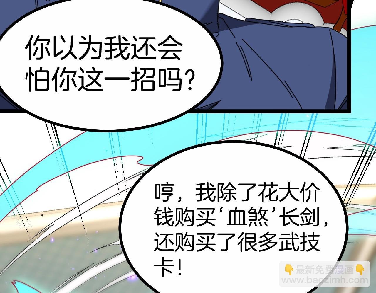 第35话 基因锁