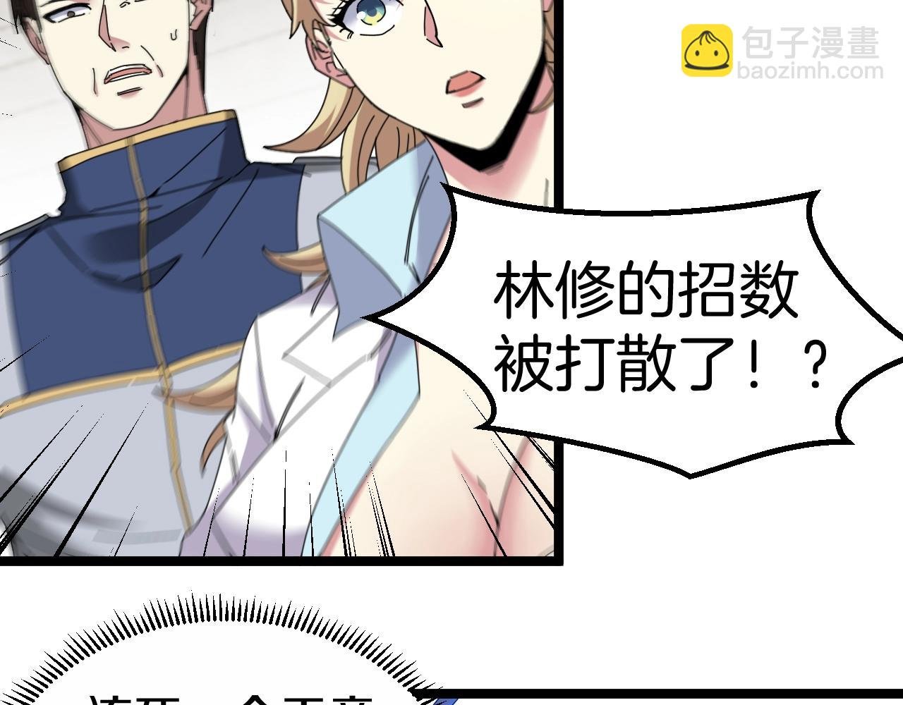 第35话 基因锁