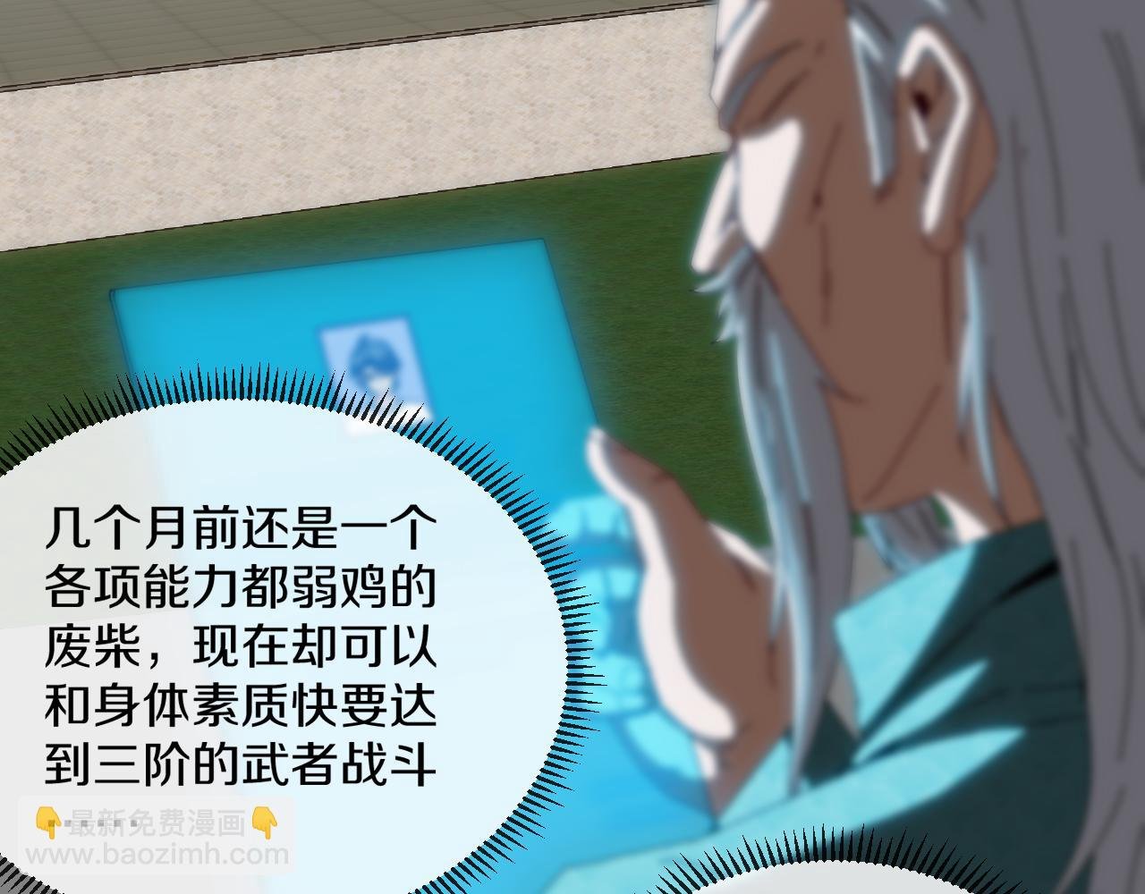 第36话 唐天丧尸化