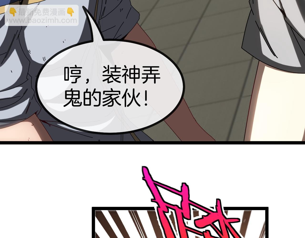 第36话 唐天丧尸化
