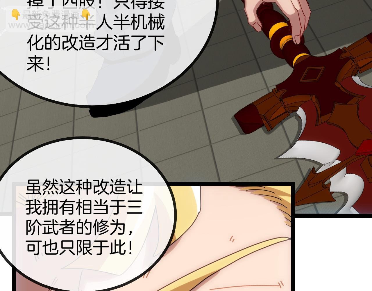 第36话 唐天丧尸化