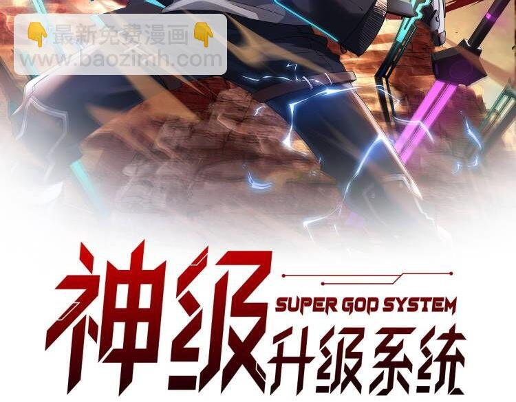 第37话 林修被开除！
