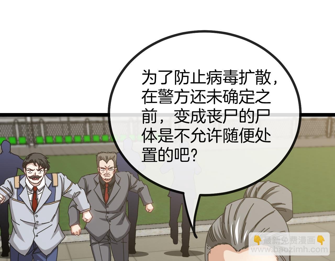 第37话 林修被开除！