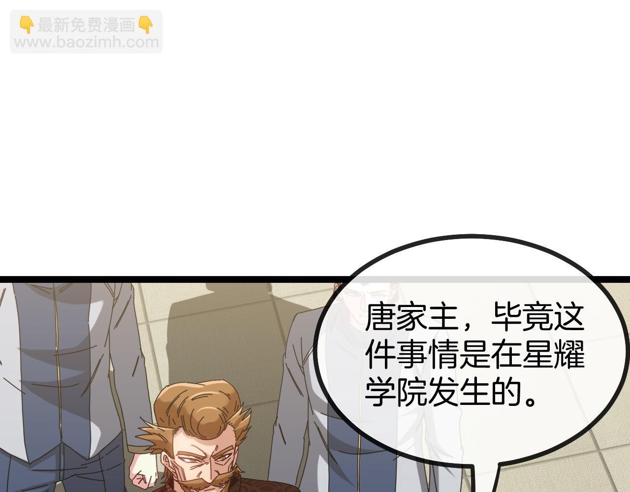 第37话 林修被开除！
