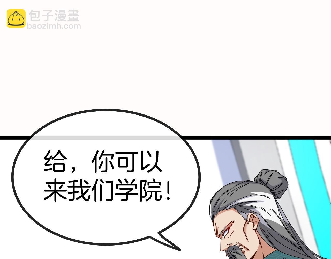 第38话 通往圣域学院之路