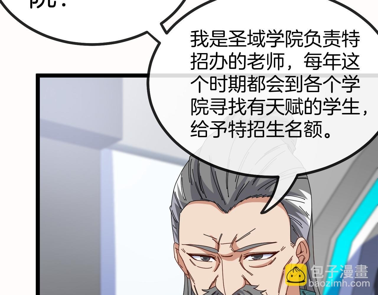 第38话 通往圣域学院之路