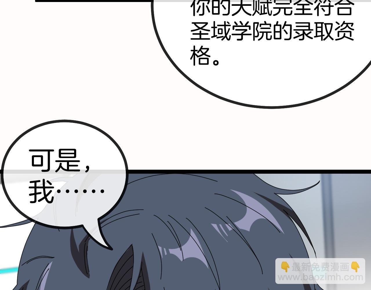 第38话 通往圣域学院之路