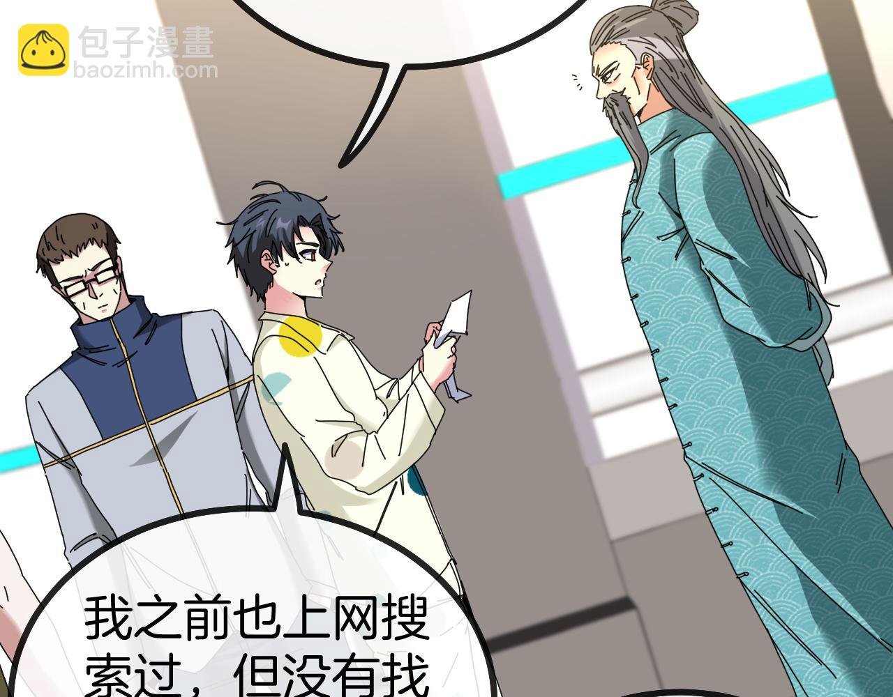 第38话 通往圣域学院之路