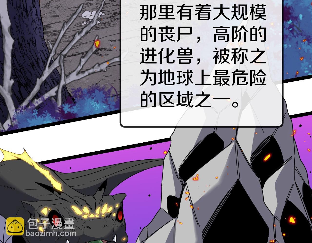 第38话 通往圣域学院之路
