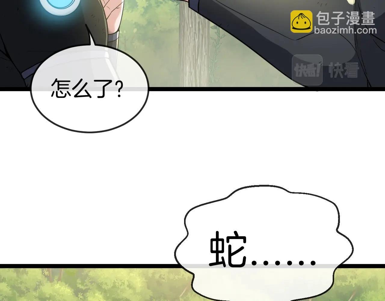 第4话 变异巨蟒
