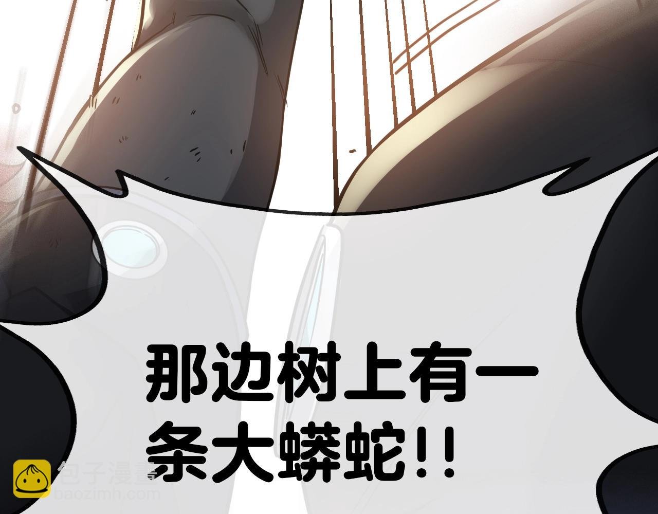 第4话 变异巨蟒