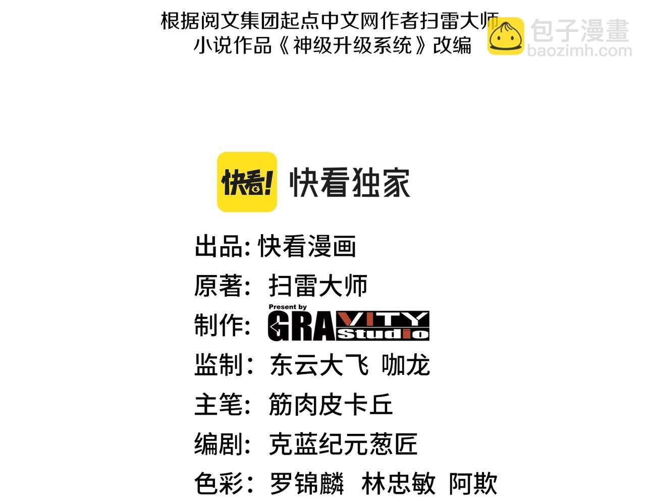 第40话 百里皓灵