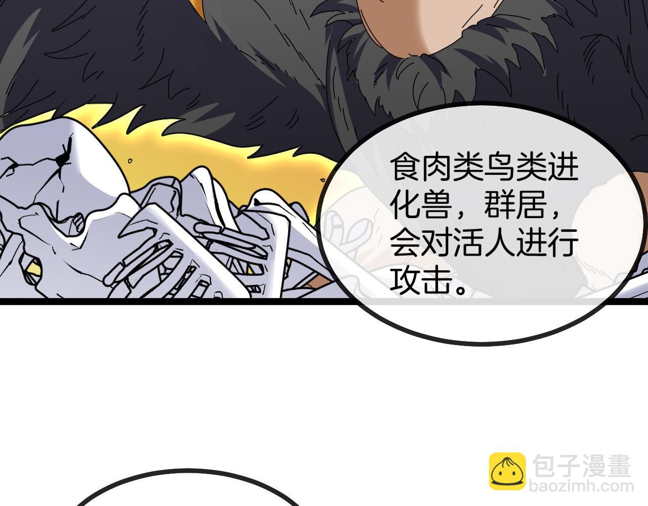 第41话 奇葩萝莉的恐怖实力