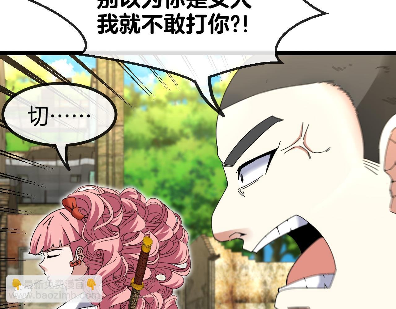第41话 奇葩萝莉的恐怖实力