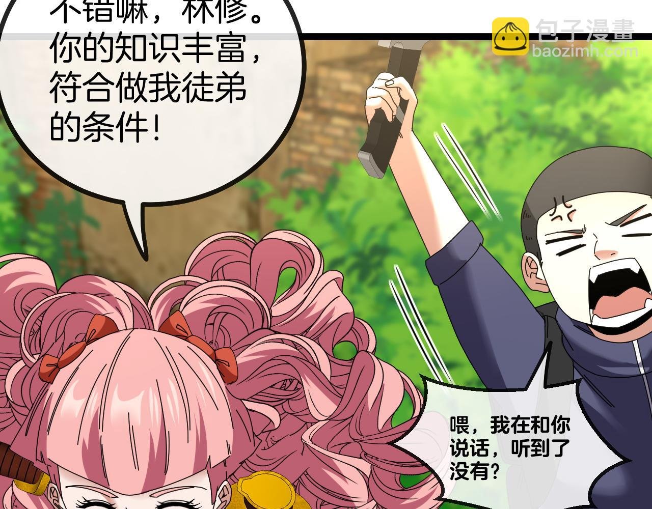 第41话 奇葩萝莉的恐怖实力