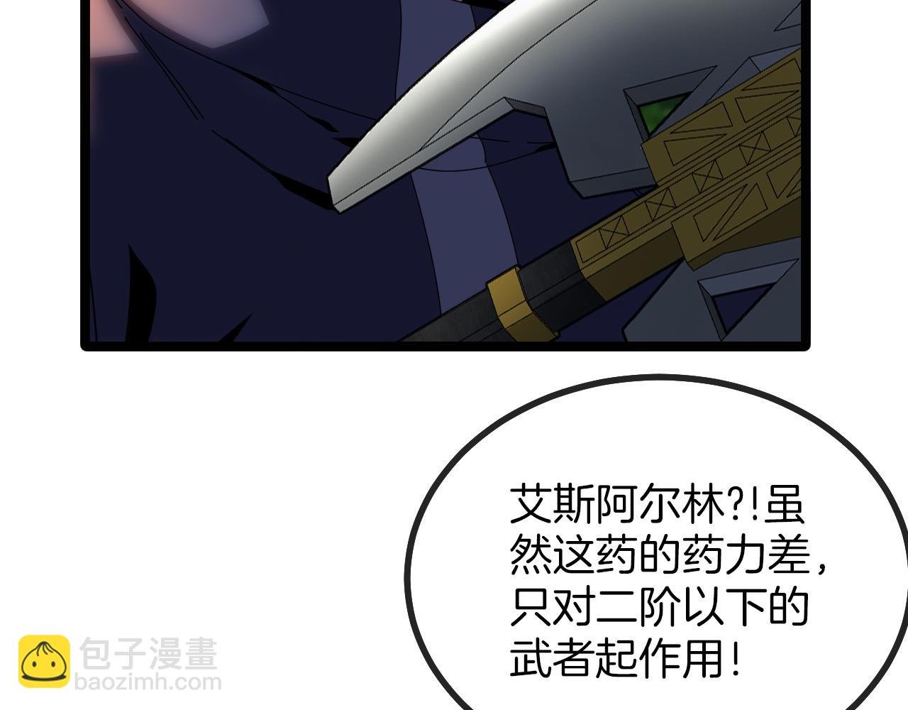 第42话 装死二人组