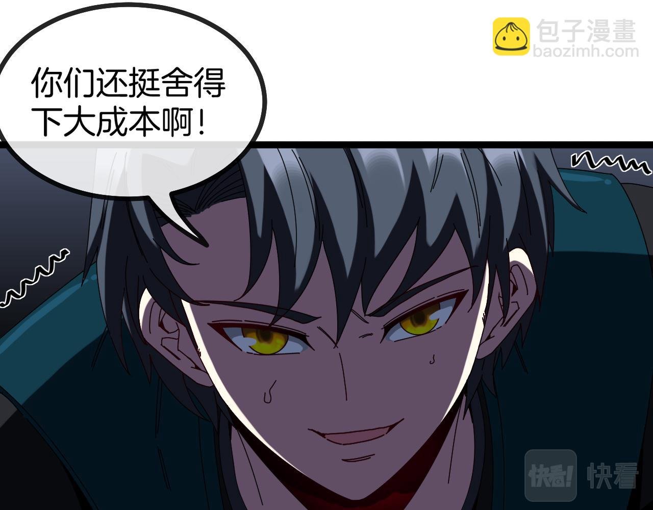 第42话 装死二人组