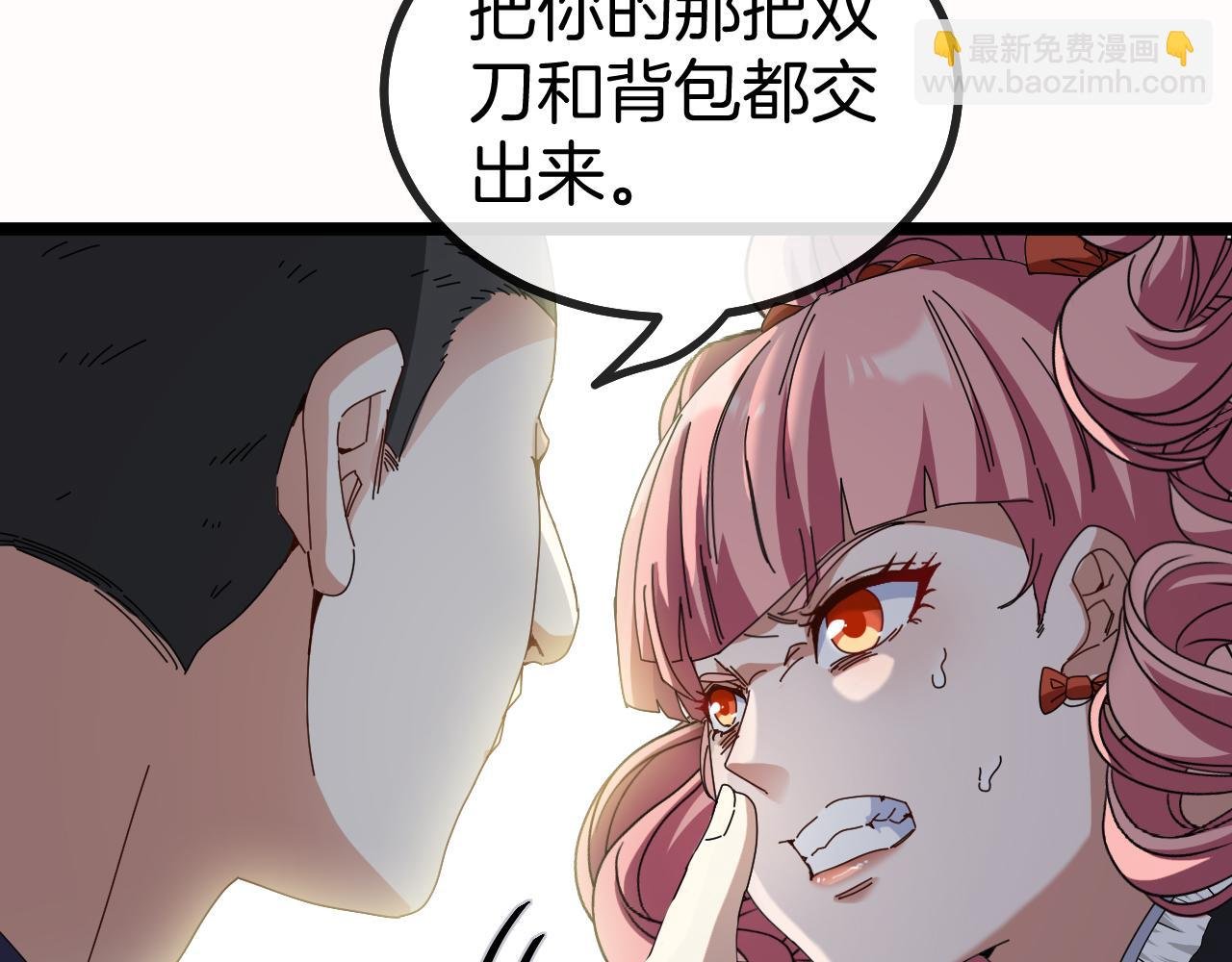 第42话 装死二人组