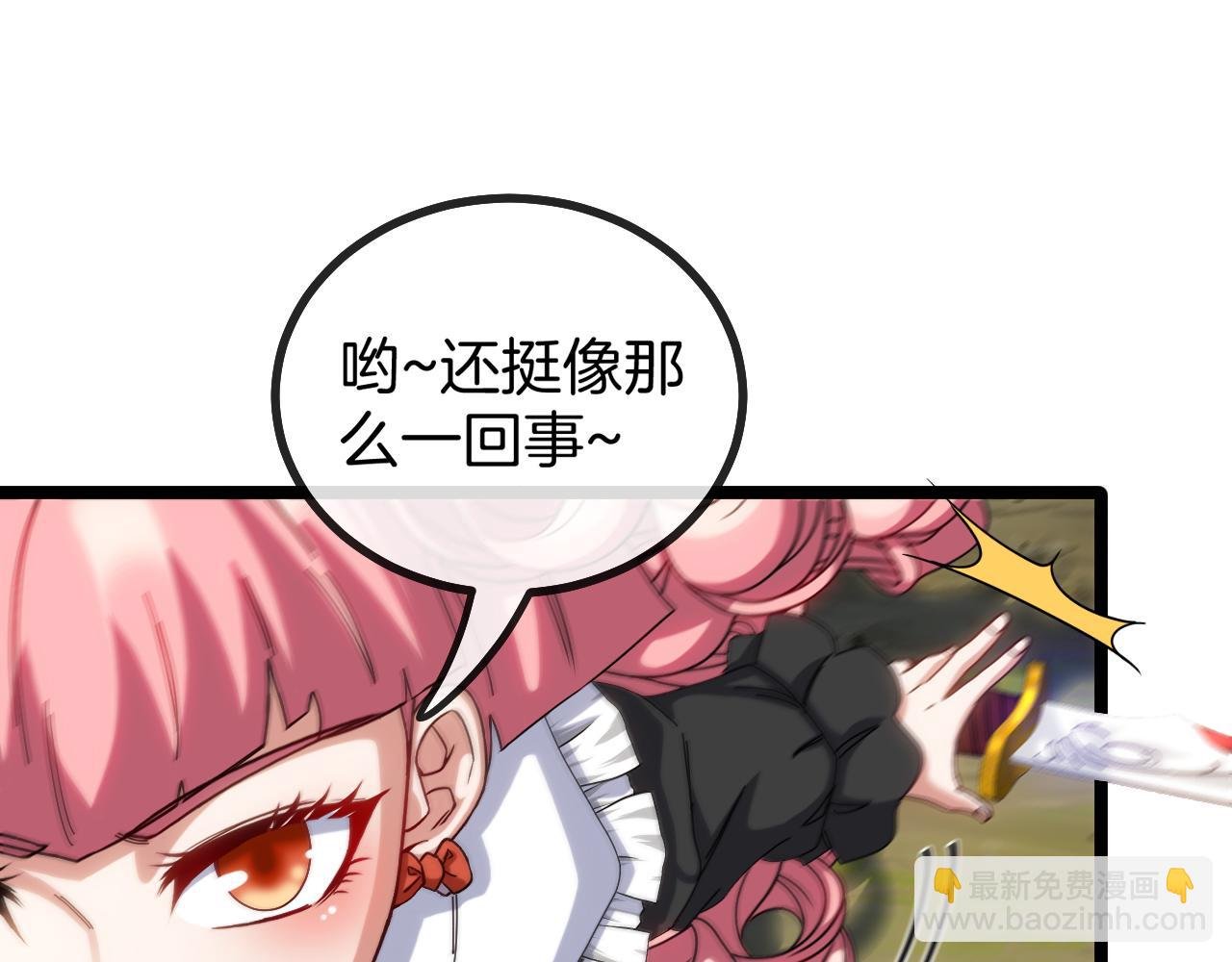 第43话 强迫拜师