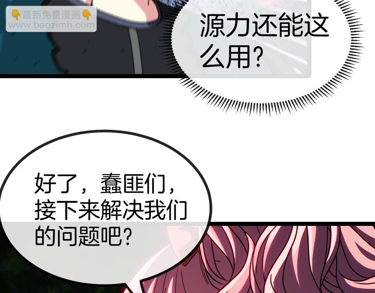 第43话 强迫拜师