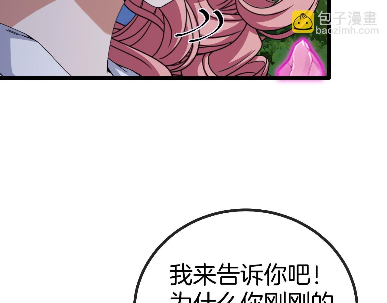 第44话 恶魔萝莉的地狱修炼