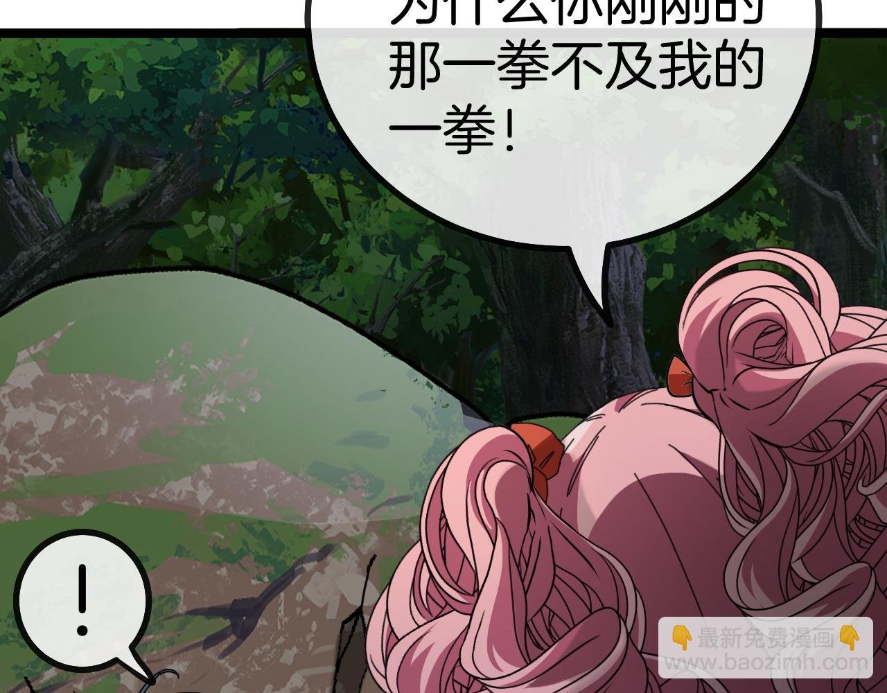 第44话 恶魔萝莉的地狱修炼