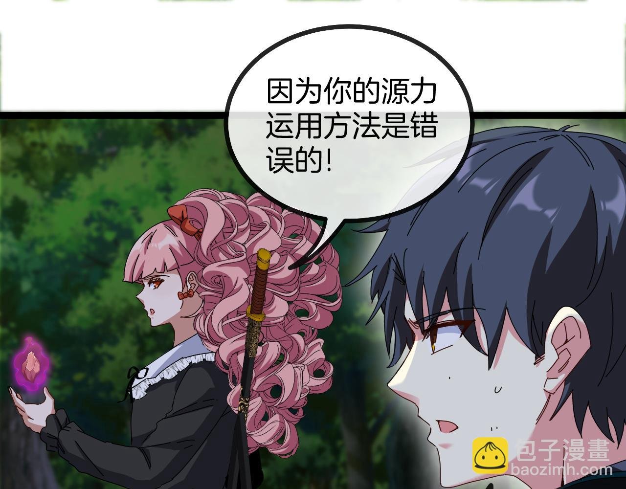 第44话 恶魔萝莉的地狱修炼