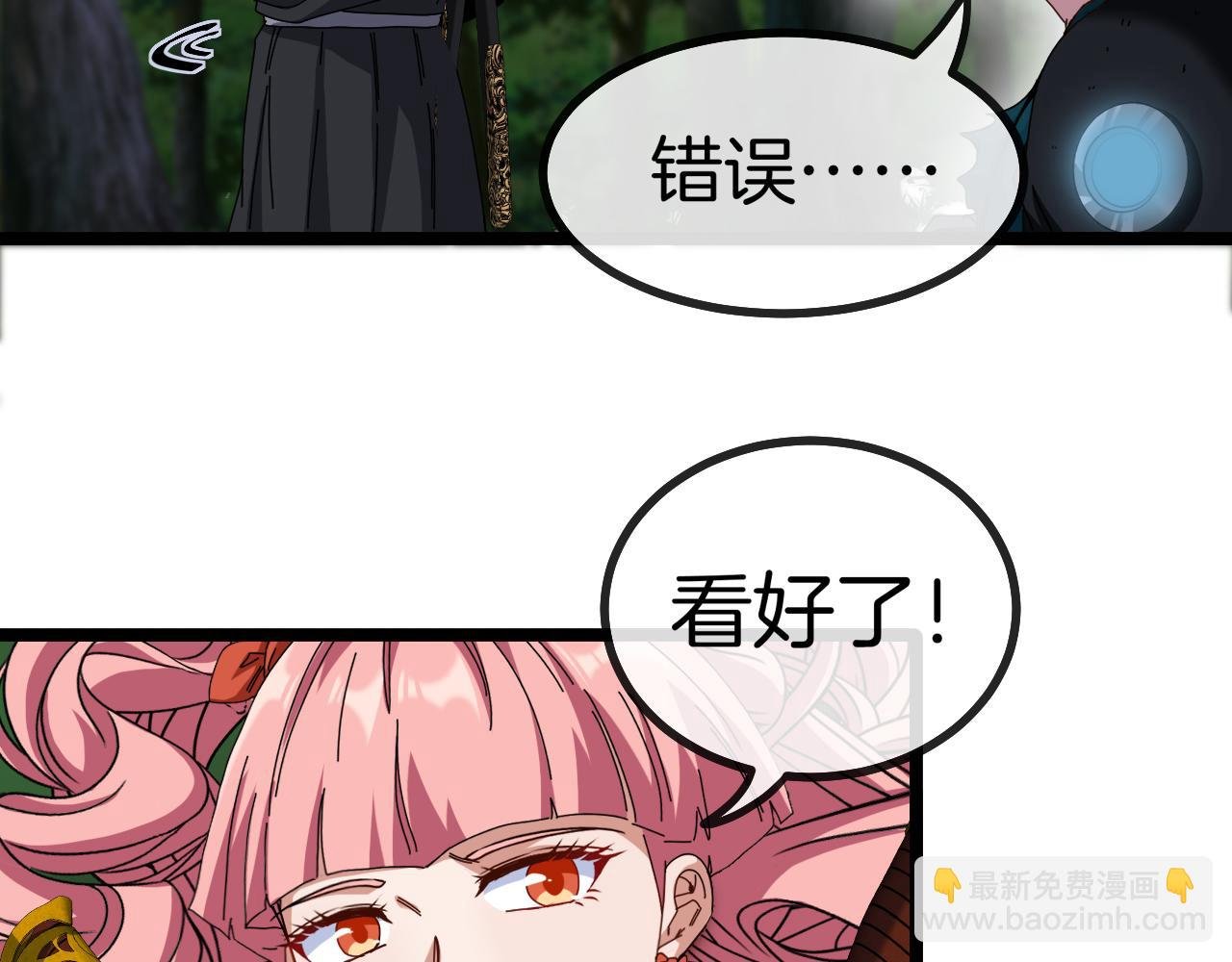 第44话 恶魔萝莉的地狱修炼