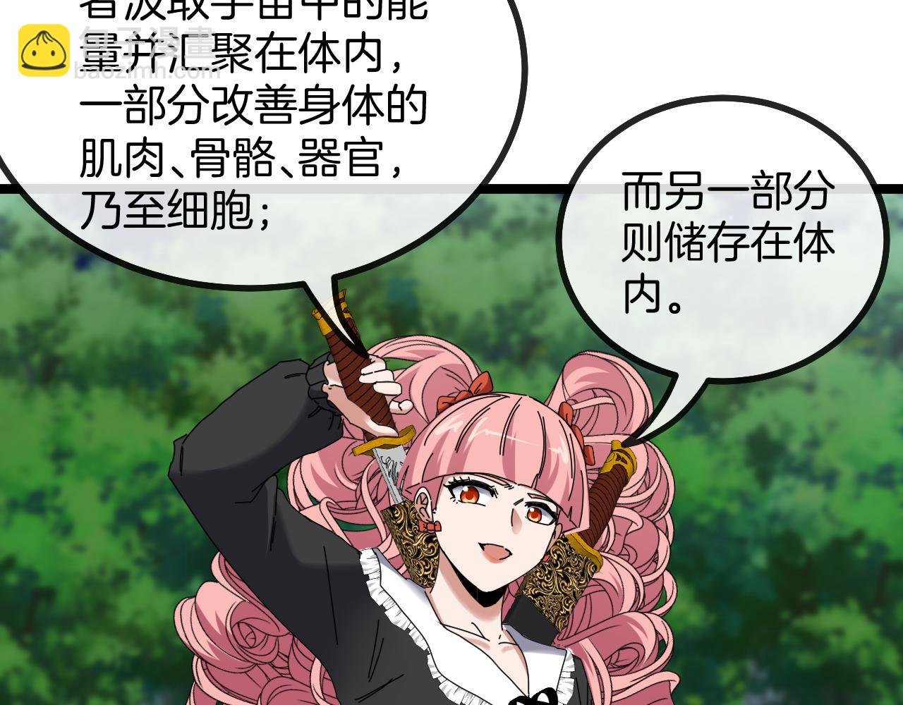 第44话 恶魔萝莉的地狱修炼