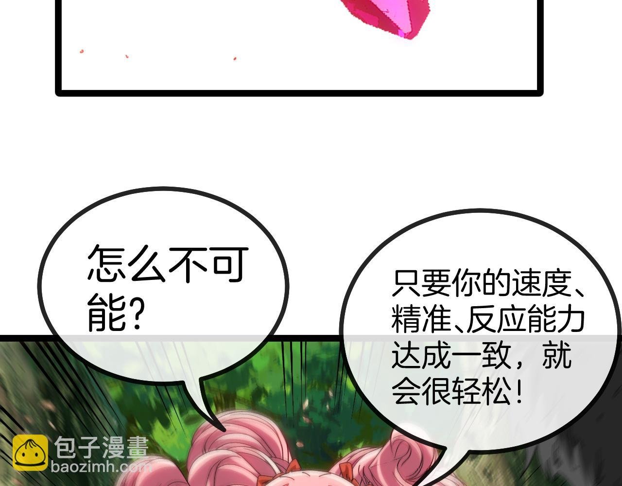 第45话 难度加大,修炼继续!