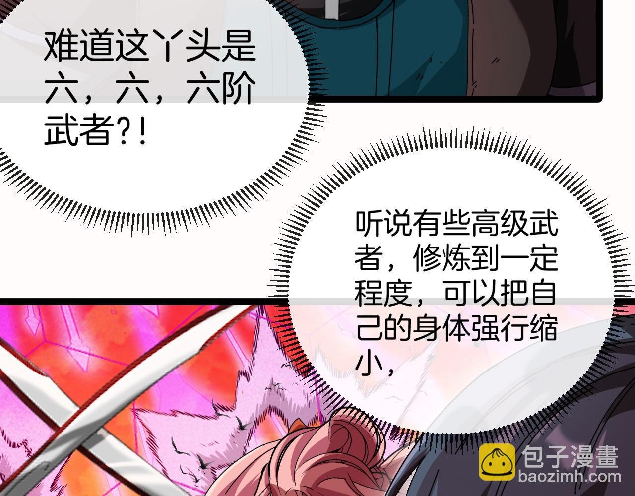 第46话 百里是大婶!?